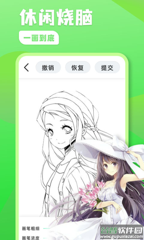 熊猫绘画板app下载安装2022截图3