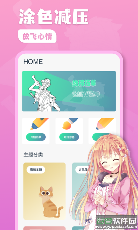 熊猫绘画板app下载安装2022截图4