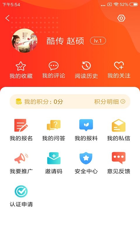 冀云新河客户端截图3