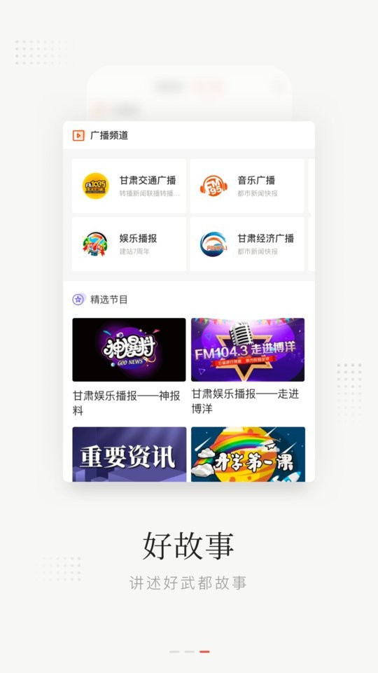 陇蜀之城客户端截图2
