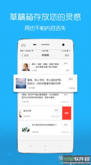 涪陵在线招聘信息网app截图2
