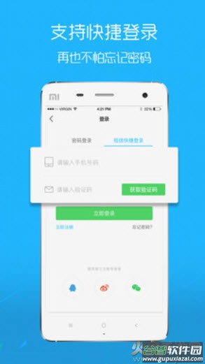 涪陵在线招聘信息网app截图3