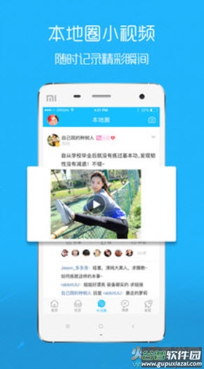 涪陵在线招聘信息网app截图4