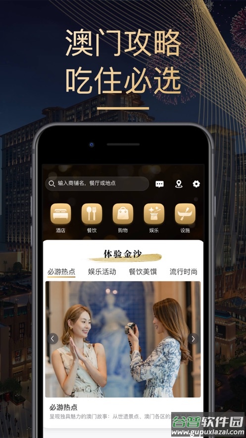 金沙旅享app最新版截图1