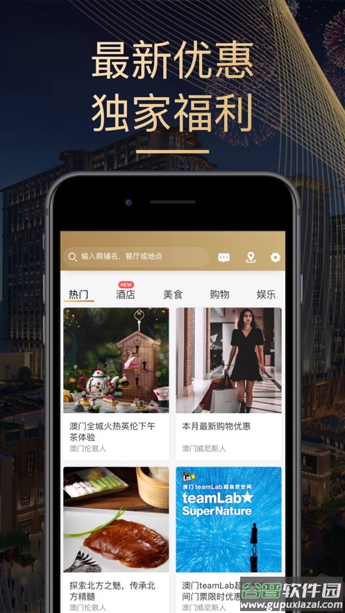 金沙旅享app最新版截图3