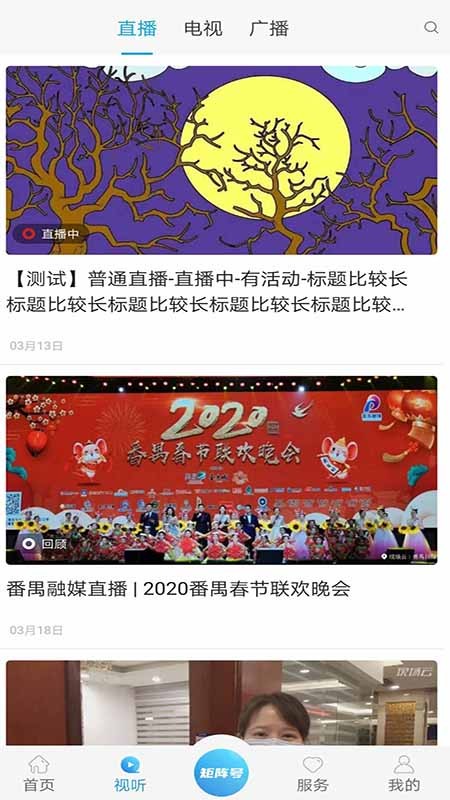 掌上番禺app下载