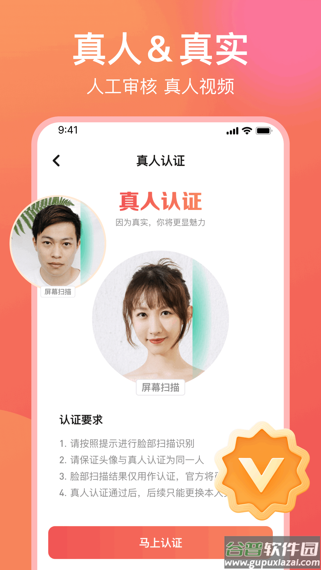 愿聊app截图1