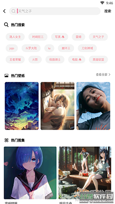 元气壁纸app手机版截图4