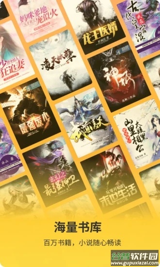 花生小说下载安装2022截图1