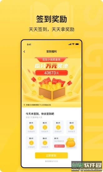 花生小说下载安装2022截图2