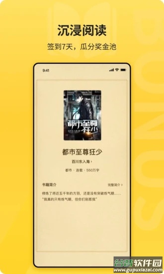 花生小说下载安装2022截图3