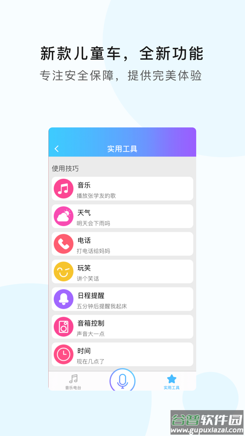 魔奇奇app下载截图1