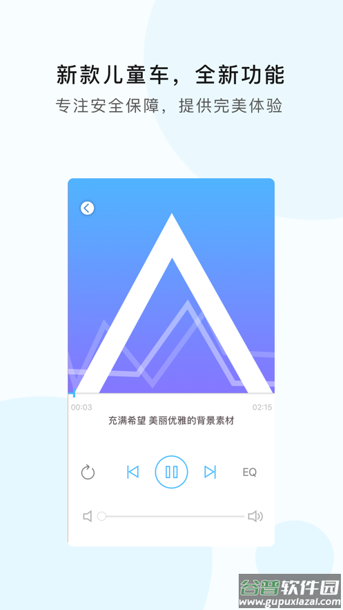 魔奇奇app下载截图2