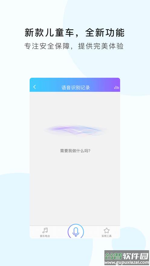 魔奇奇app下载截图3