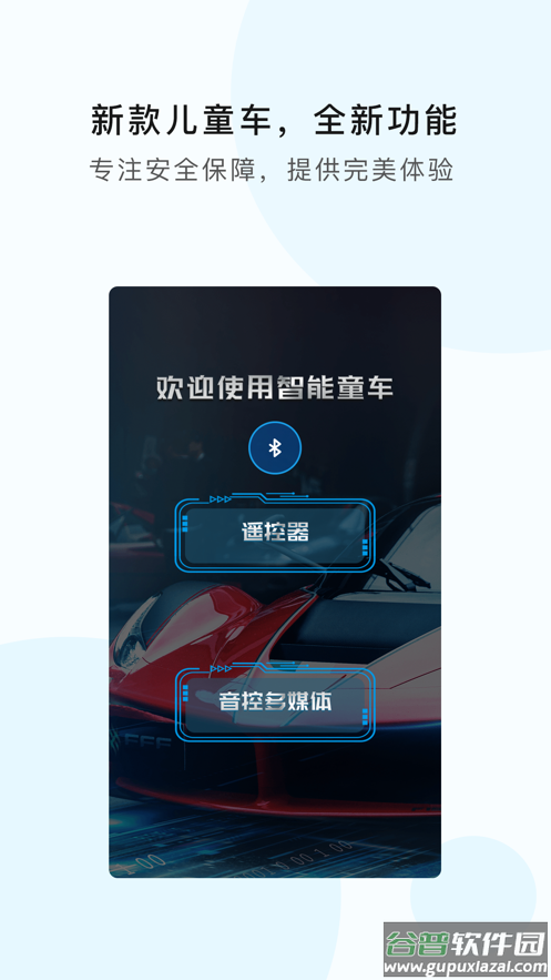 魔奇奇app下载截图5
