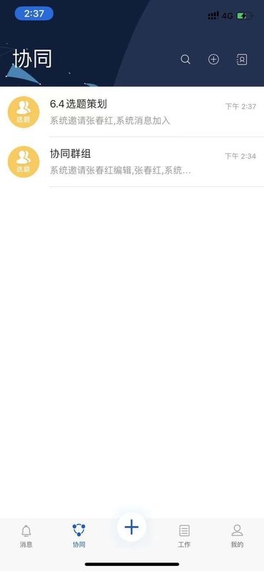 人民铁道融媒最新版截图3