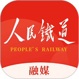 人民铁道融媒最新版v1.1.3