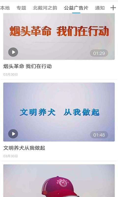 冀云北戴河最新版截图2