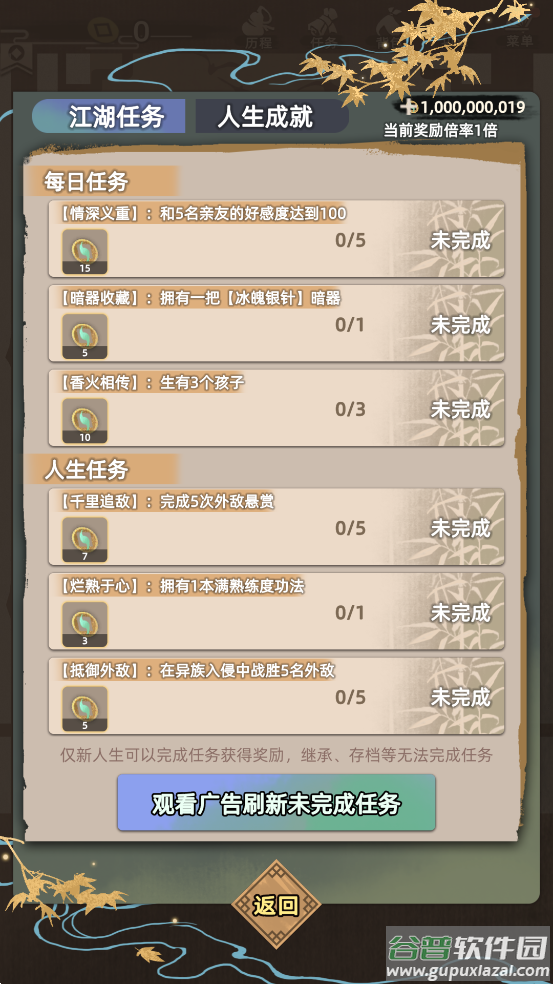 江湖人生下载万匠截图3