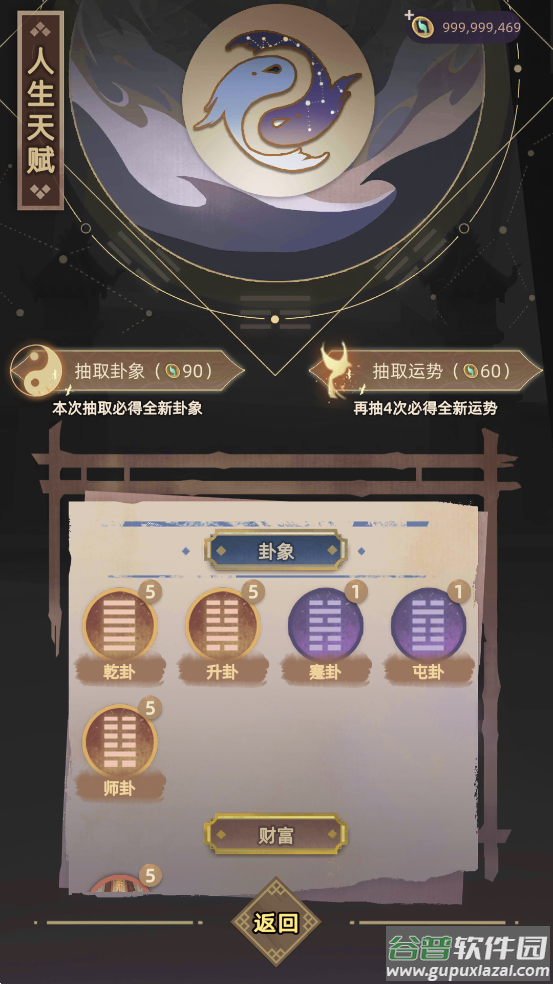 江湖人生下载万匠截图4