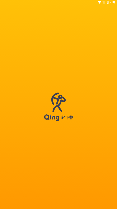 轻下载器截图4
