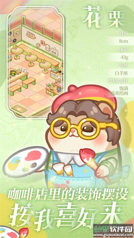 王牌店长官方正版下载截图2