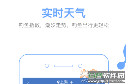 钓鱼人天气预报潮汐软件下载