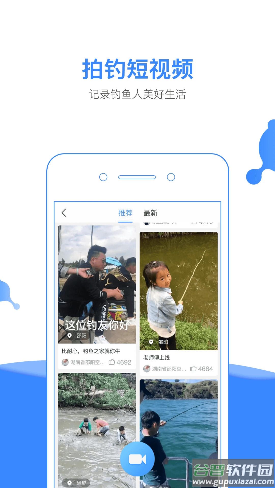 钓鱼人天气预报潮汐软件下载截图4