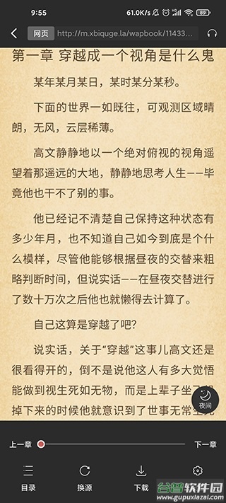 蜜蜂追书app下载安装2023截图2