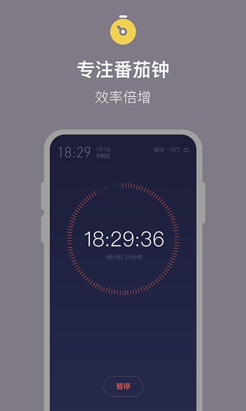 桌面时钟倒计时手机版截图4