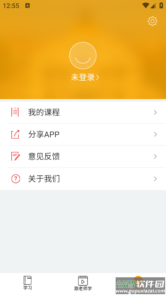 西班牙语入门零基础软件截图3