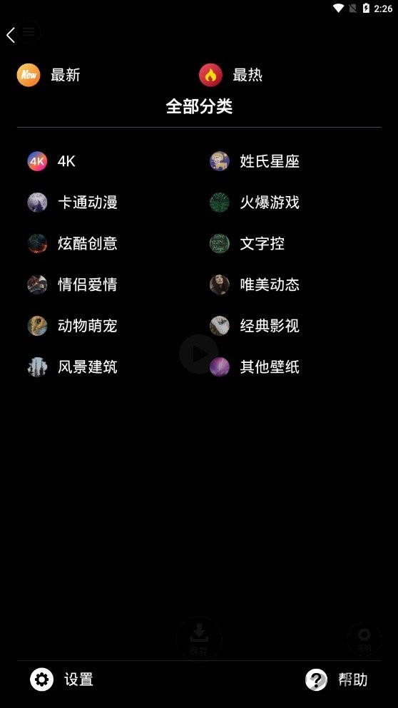 触摸动态壁纸官方版截图1
