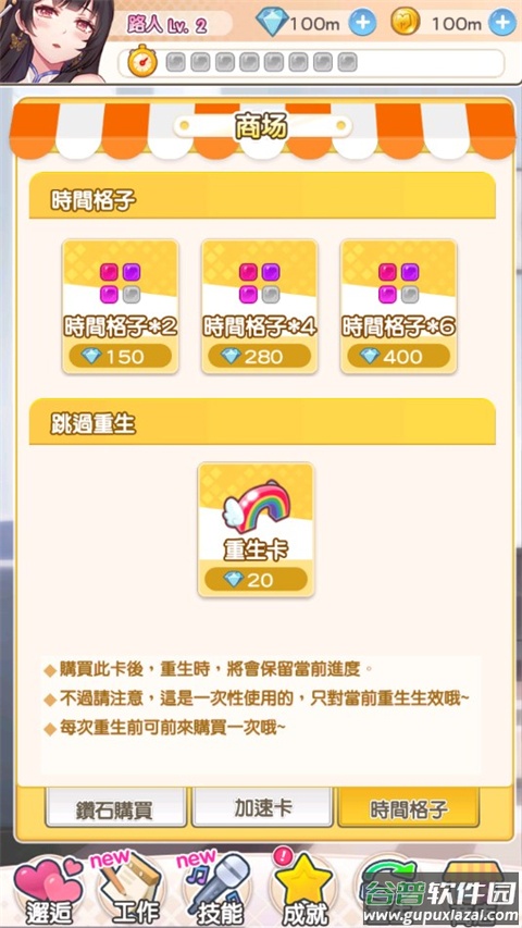 偶像恋人游戏截图1