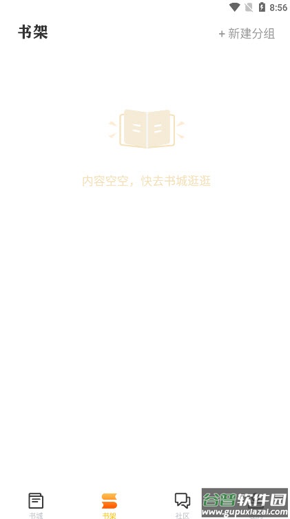 看书助手app截图1