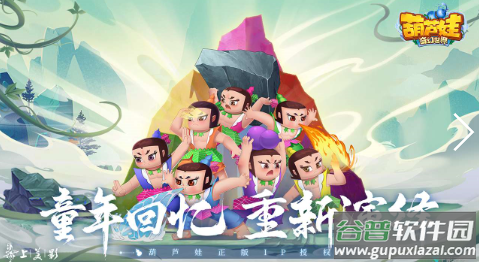 葫芦娃奇幻世界手游下载