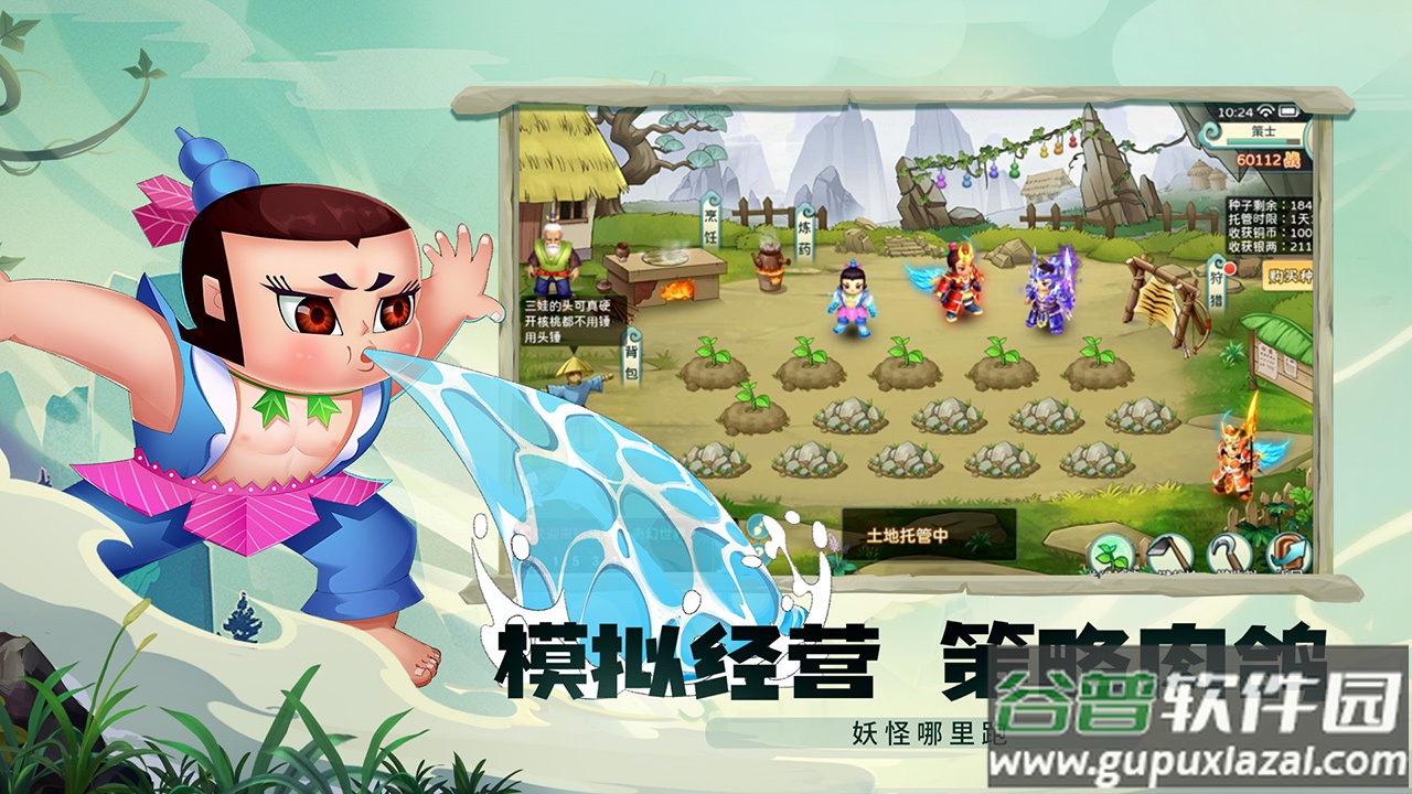 葫芦娃奇幻世界手游下载截图3