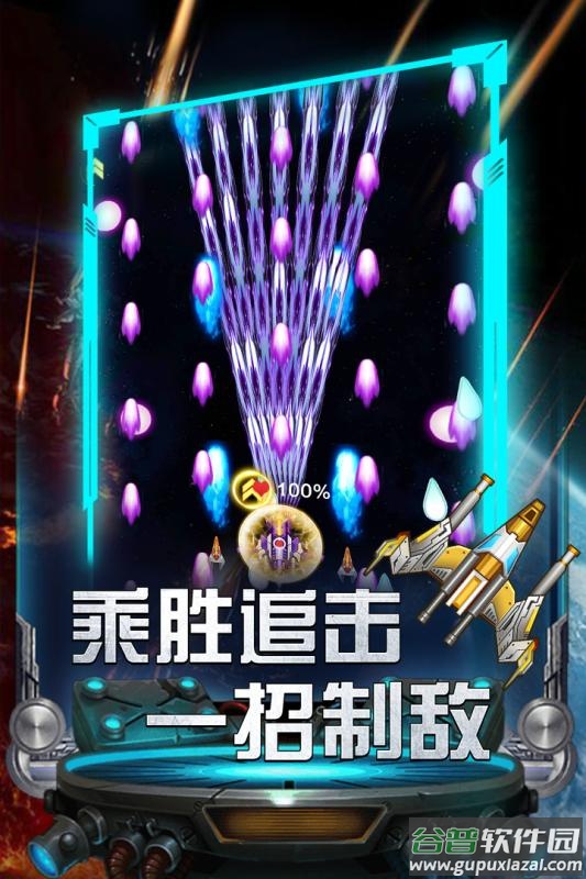 雷霆飞机大战九游版截图2