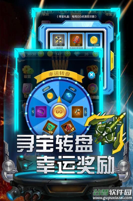 雷霆飞机大战九游版截图4