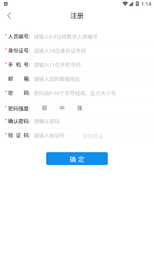 华阳erp官方版截图1