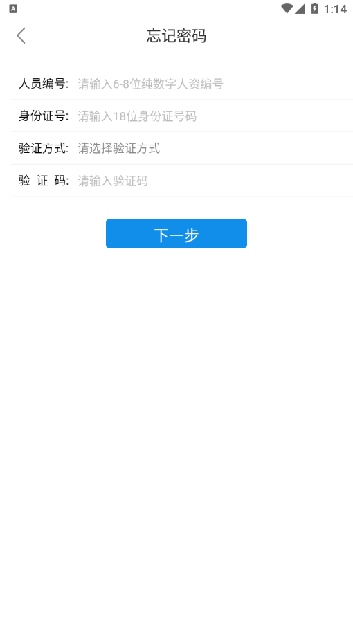 华阳erp官方版截图2