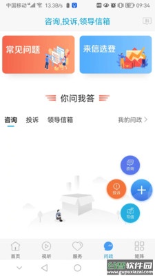 冀云乐亭app下载安装截图2