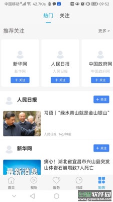 冀云乐亭app下载安装截图3