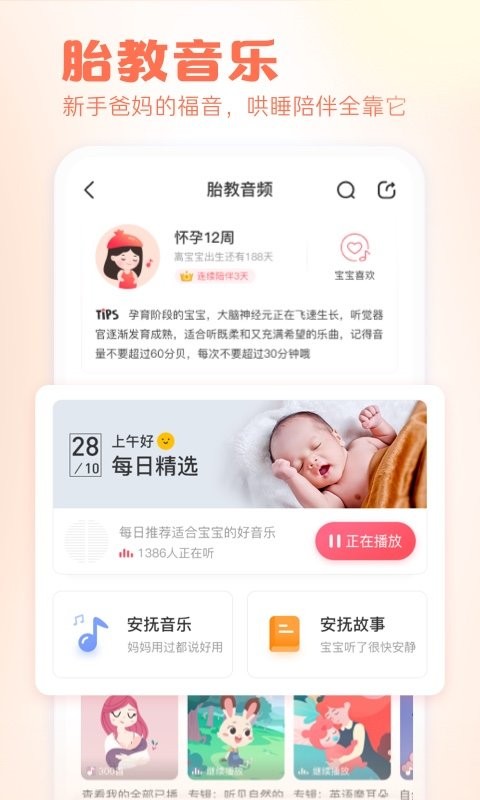 快乐妈咪官方版
