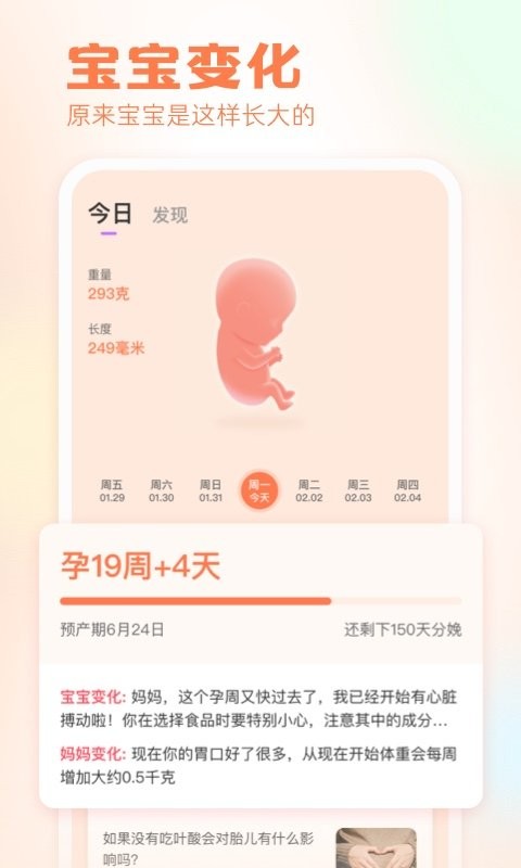 快乐妈咪官方版截图1