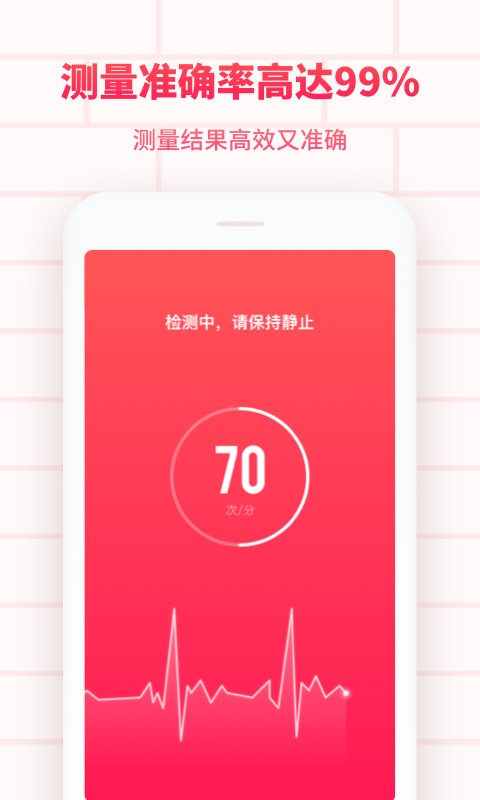 掌上心电图app