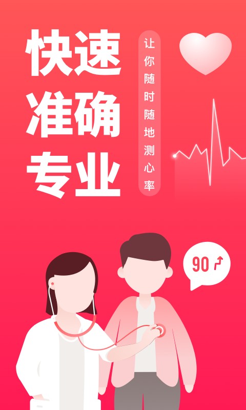掌上心电图手机版截图2