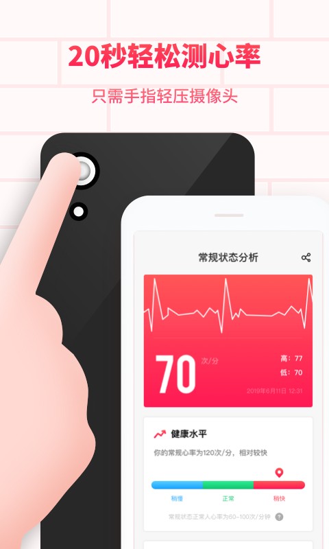 掌上心电图手机版截图3