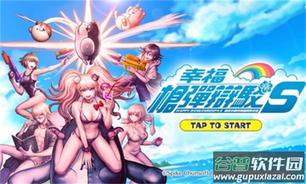 超级枪弹辩驳终极之夏手游下载截图1