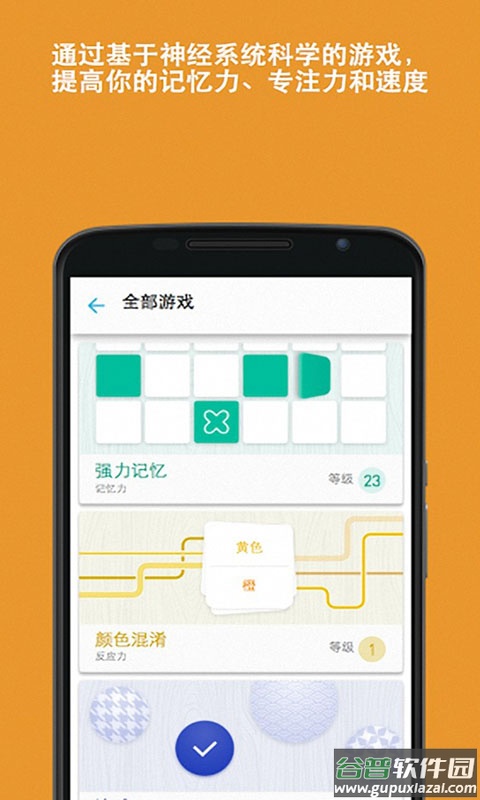 脑力游戏手机版下载截图1