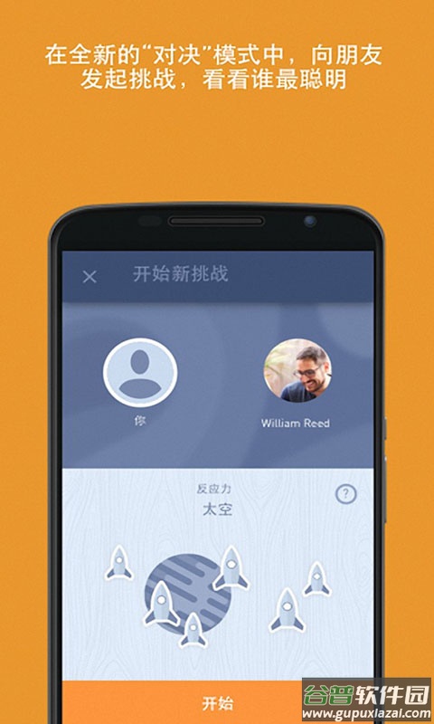 脑力游戏手机版下载截图2